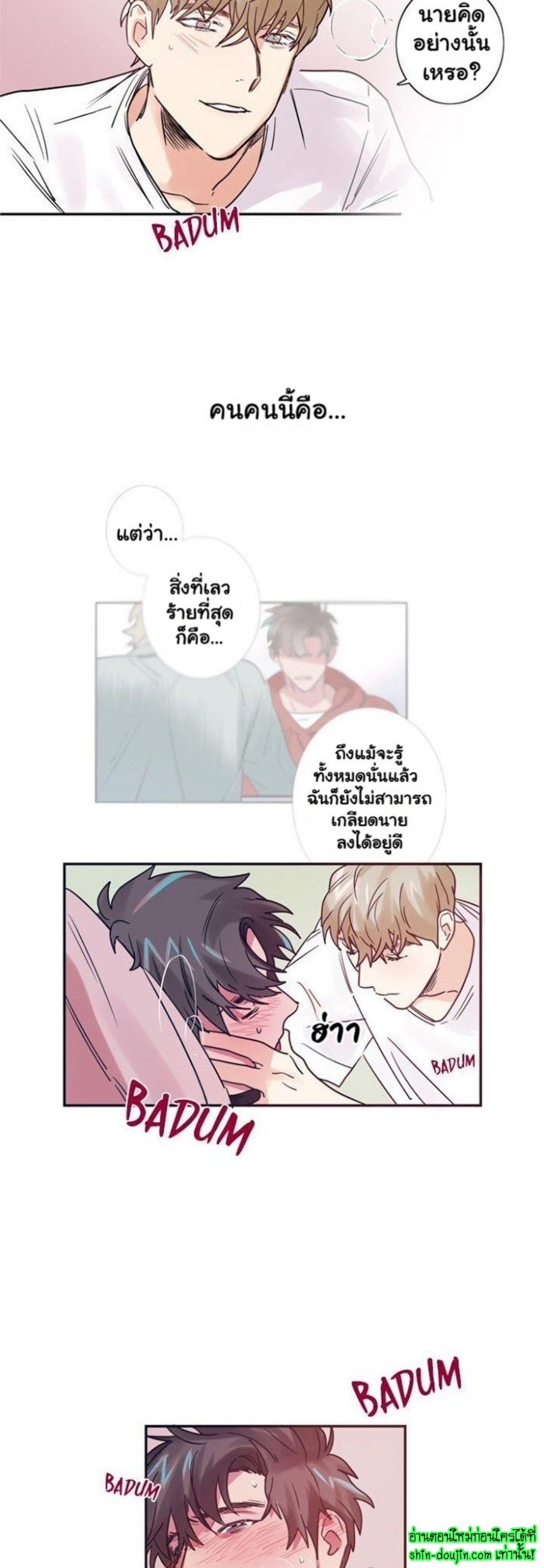 Love on My Terms EP 3